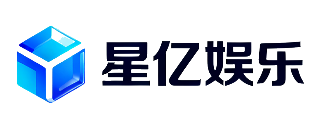 星亿娱乐